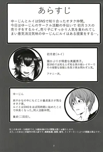 [Tsukumo Nikyu] FEMBOY FRIEND Fhentai - Page 2