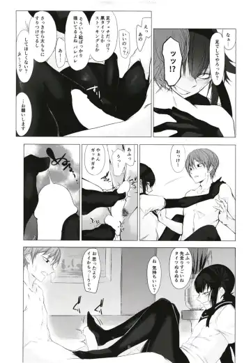 [Tsukumo Nikyu] FEMBOY FRIEND Fhentai - Page 8