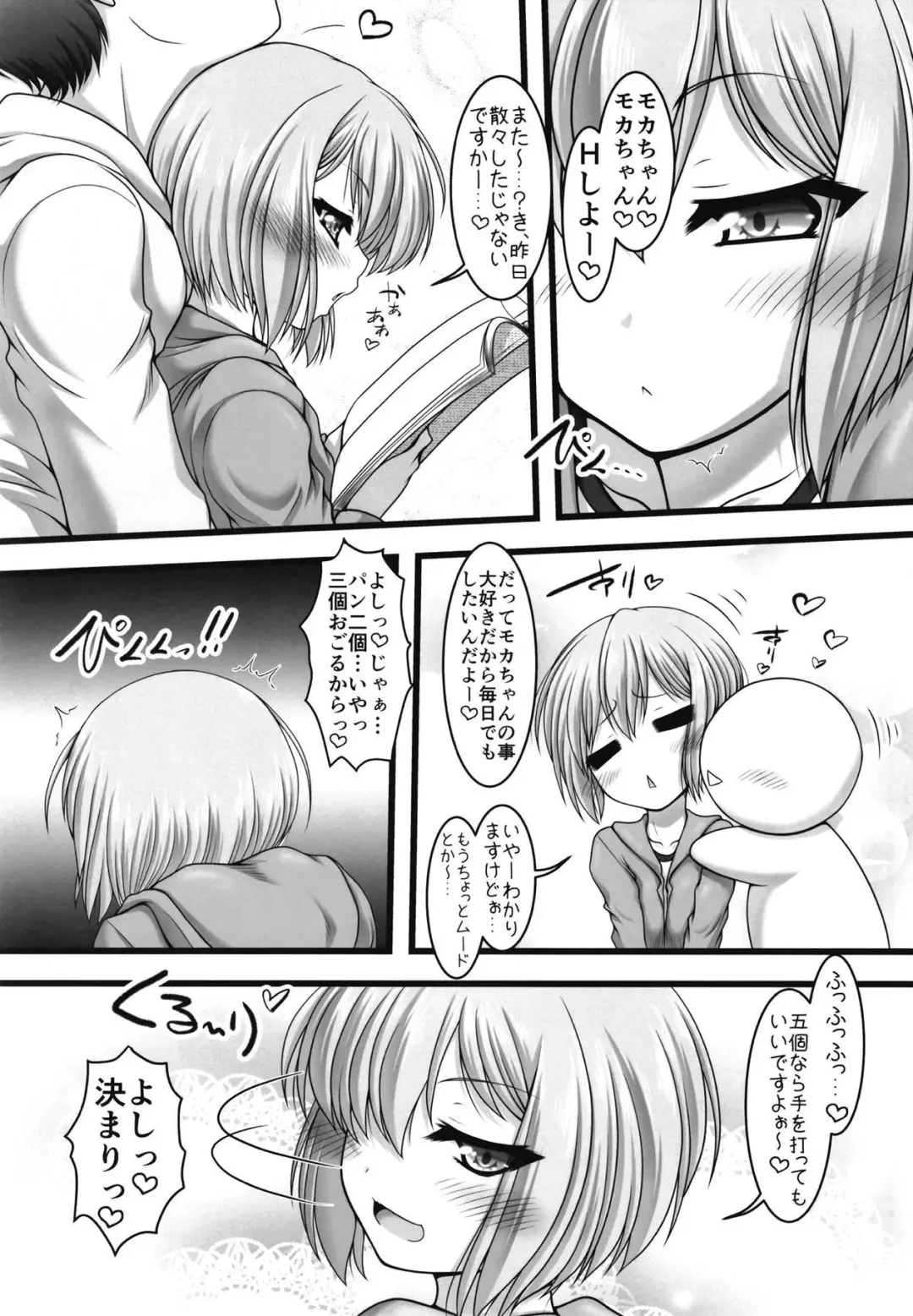 [Marui Ryuu] Amakute Horonigai Sekai Fhentai - Page 4