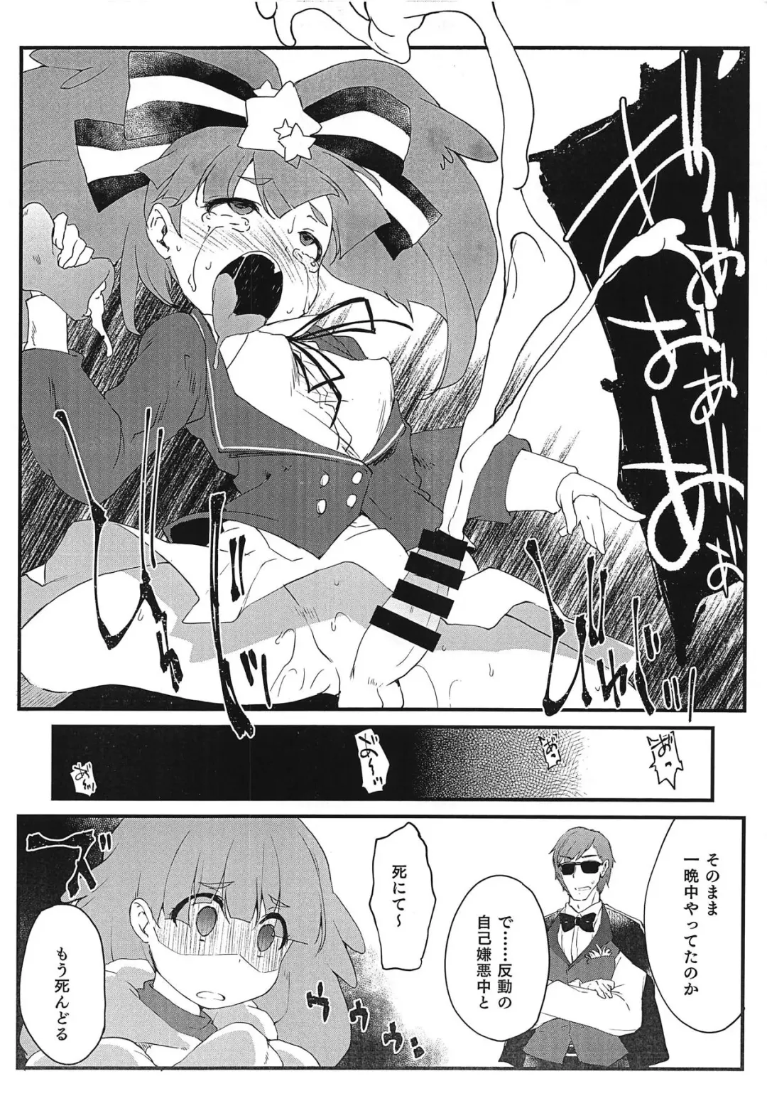 [Foolest] Zombie no Karada wa Honnou ga Tsuyoku Demasu Fhentai.net - Page 9