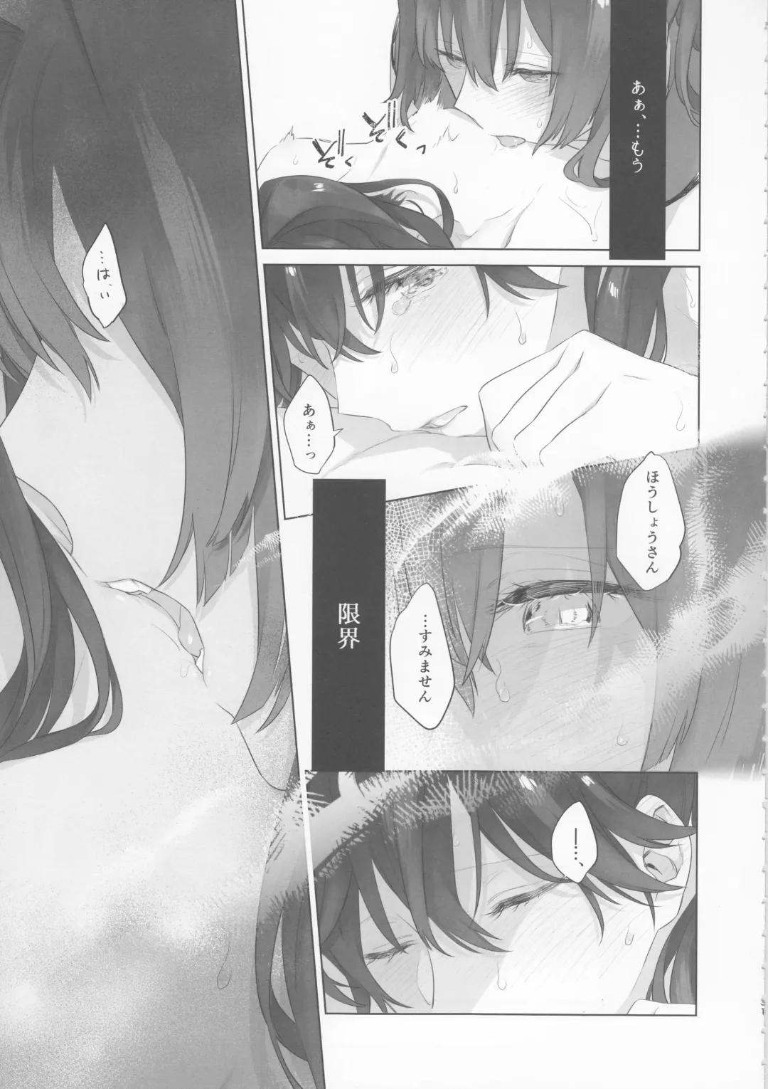 [Match - Nekomura] Ameagari no Hanayome - She become my bride after the rain. Fhentai - Page 30