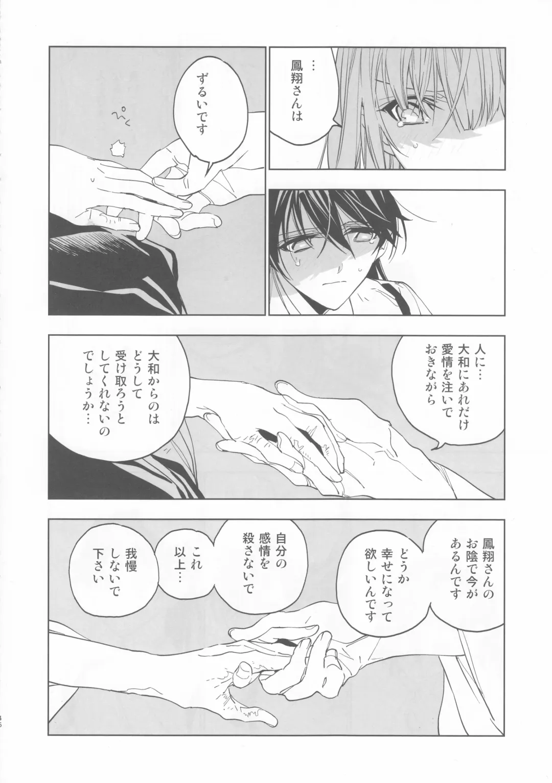 [Match - Nekomura] Ameagari no Hanayome - She become my bride after the rain. Fhentai - Page 43