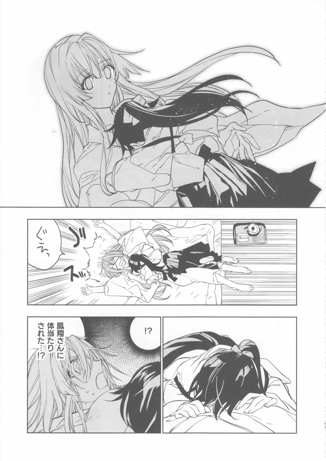 [Match - Nekomura] Ameagari no Hanayome - She become my bride after the rain. Fhentai - Page 46