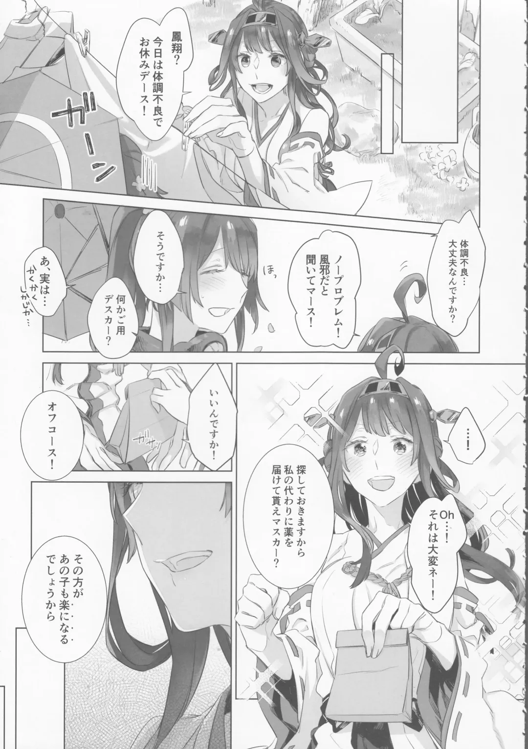 [Match - Nekomura] Ameagari no Hanayome - She become my bride after the rain. Fhentai - Page 6