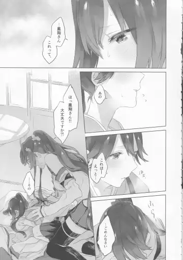 [Match - Nekomura] Ameagari no Hanayome - She become my bride after the rain. Fhentai - Page 14