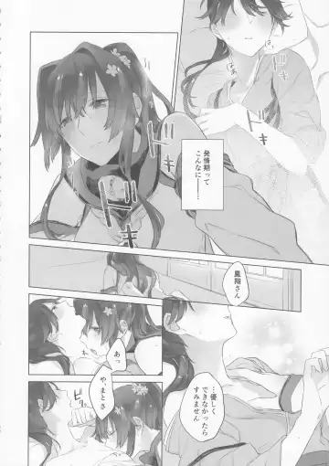 [Match - Nekomura] Ameagari no Hanayome - She become my bride after the rain. Fhentai - Page 21
