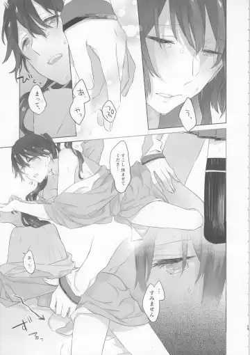 [Match - Nekomura] Ameagari no Hanayome - She become my bride after the rain. Fhentai - Page 28