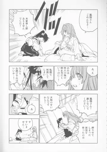 [Match - Nekomura] Ameagari no Hanayome - She become my bride after the rain. Fhentai - Page 40