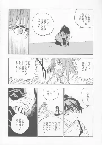 [Match - Nekomura] Ameagari no Hanayome - She become my bride after the rain. Fhentai - Page 41