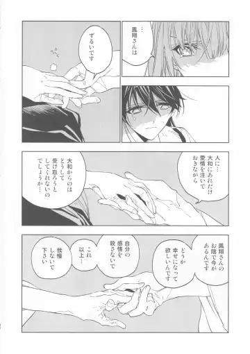 [Match - Nekomura] Ameagari no Hanayome - She become my bride after the rain. Fhentai - Page 43