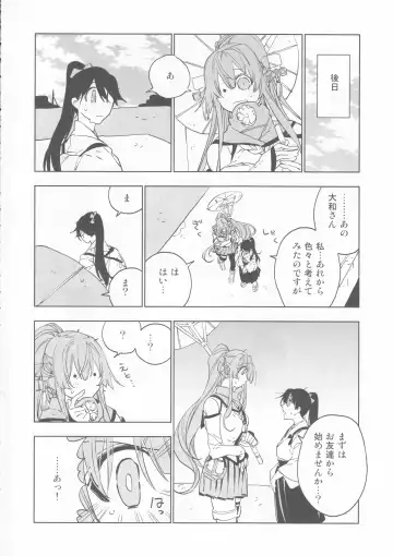 [Match - Nekomura] Ameagari no Hanayome - She become my bride after the rain. Fhentai - Page 49