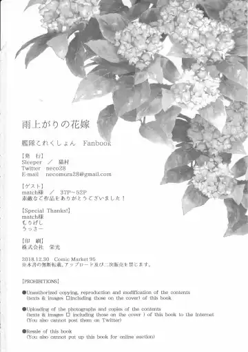 [Match - Nekomura] Ameagari no Hanayome - She become my bride after the rain. Fhentai - Page 52