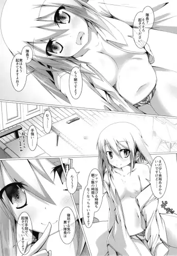 [Moja] Yoromi Mashimashi Amame Fhentai.net - Page 2