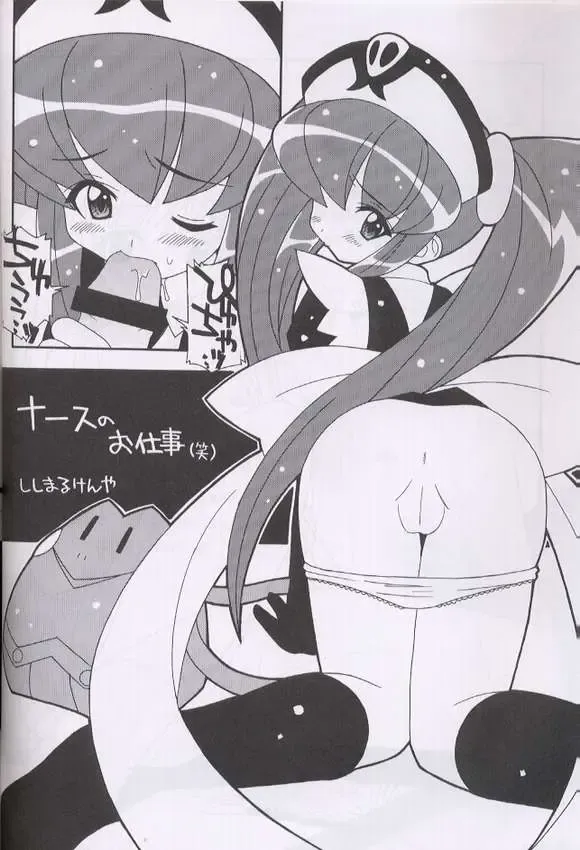 [Shishimaru Kenya] Soko da! Ninpou Youji Taikei no Jutsu 4 Fhentai - Page 17