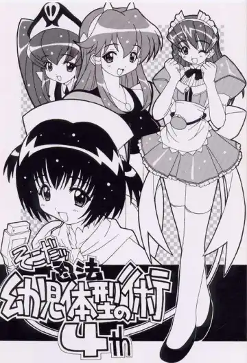 Read [Shishimaru Kenya] Soko da! Ninpou Youji Taikei no Jutsu 4 - Fhentai