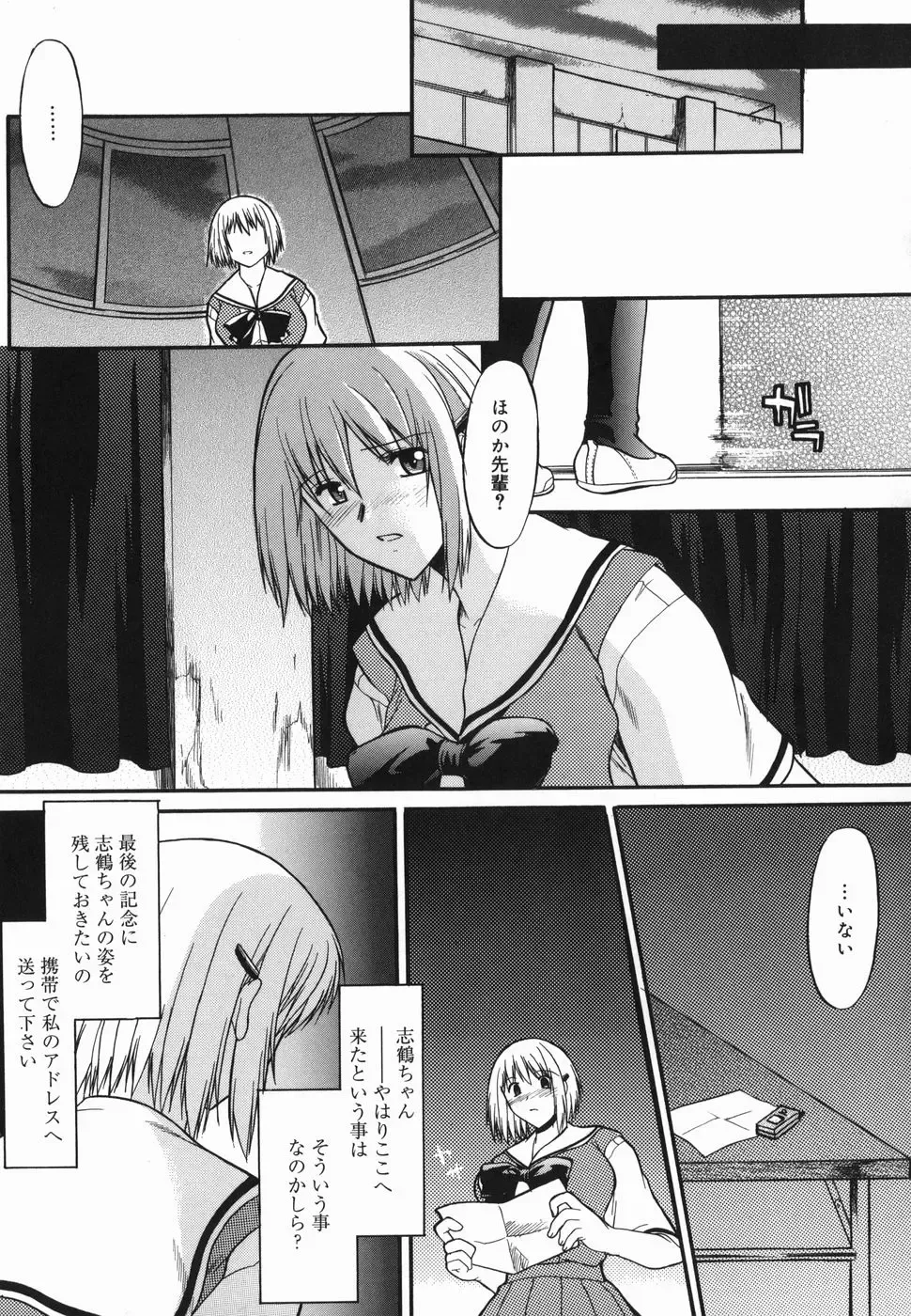 [Murasaki Syu] Shinro Shidou Fhentai.net - Page 111