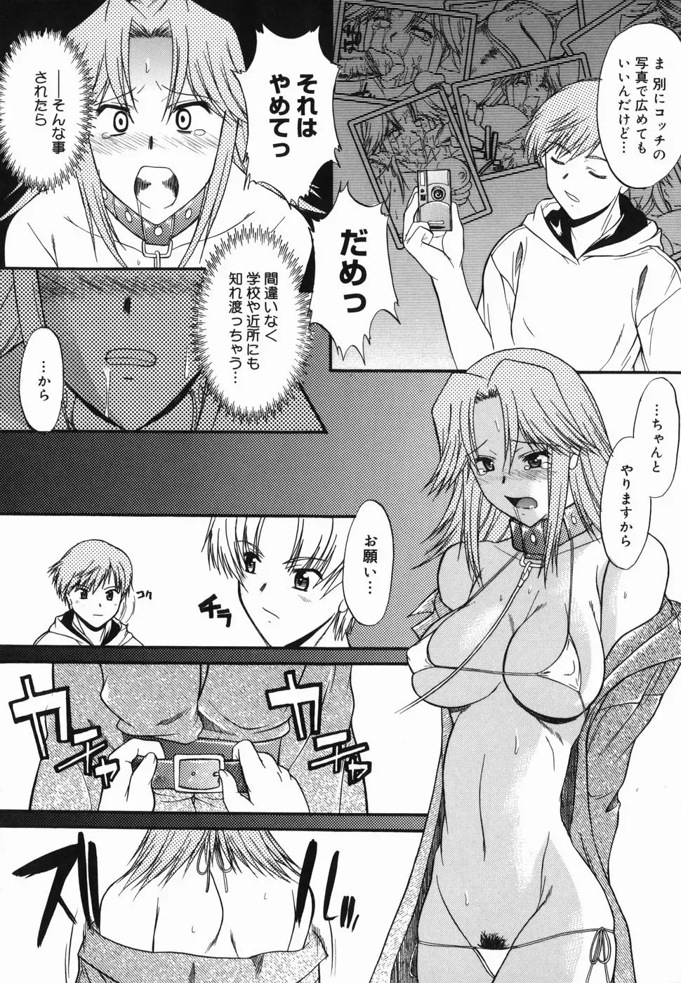 [Murasaki Syu] Shinro Shidou Fhentai.net - Page 32