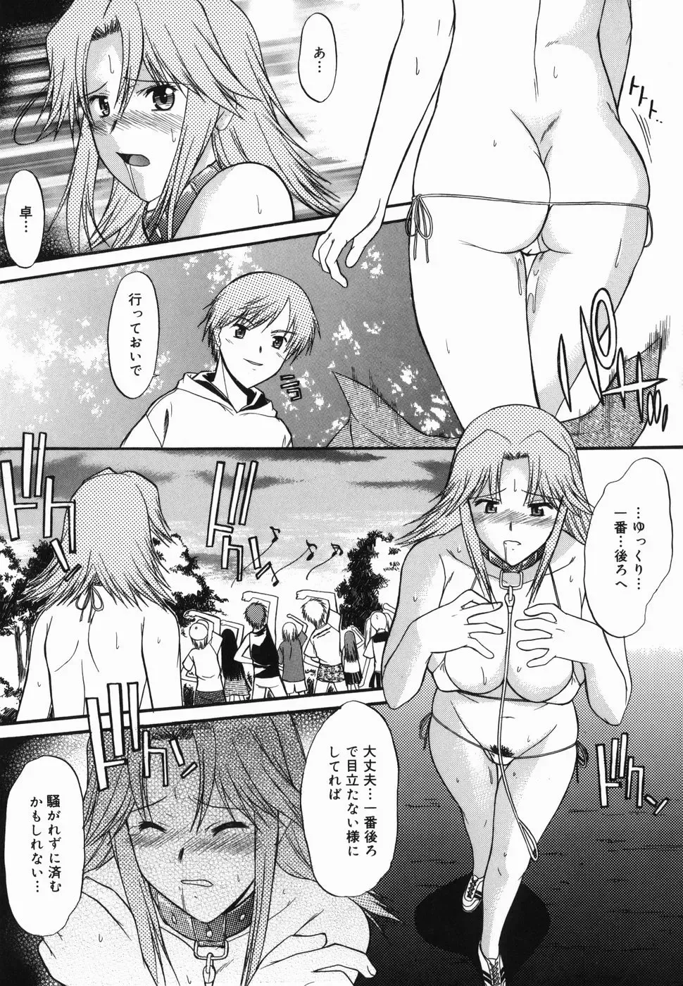 [Murasaki Syu] Shinro Shidou Fhentai.net - Page 33