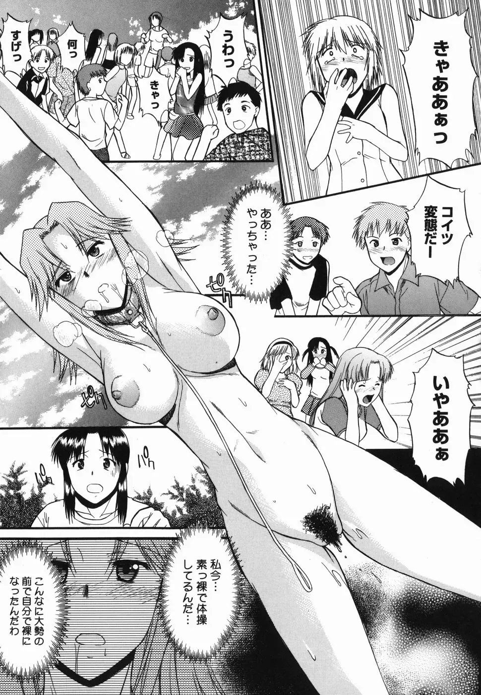 [Murasaki Syu] Shinro Shidou Fhentai.net - Page 37