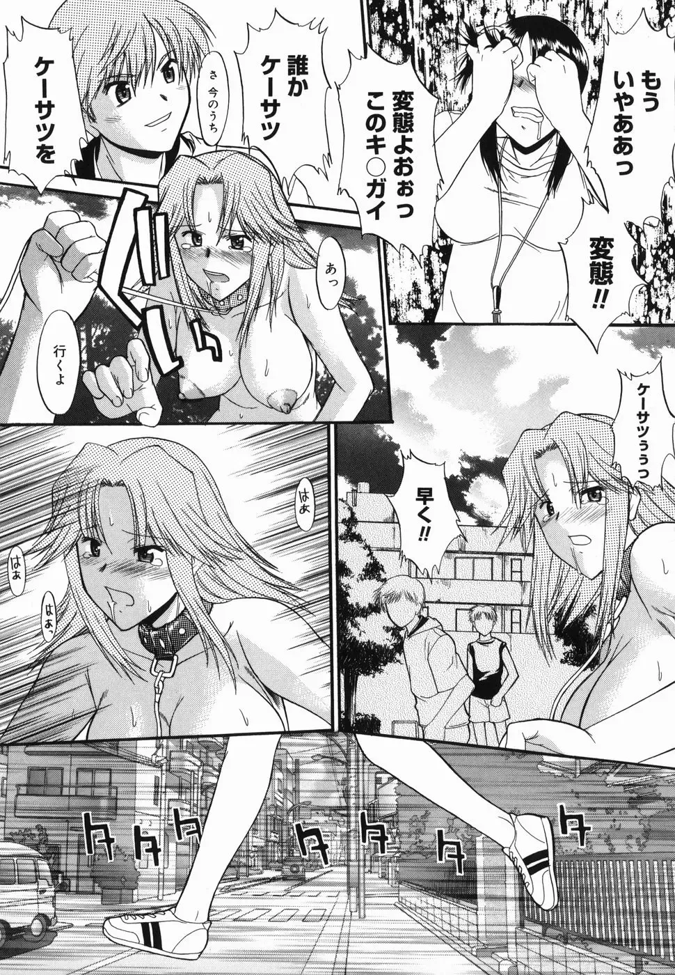 [Murasaki Syu] Shinro Shidou Fhentai.net - Page 43