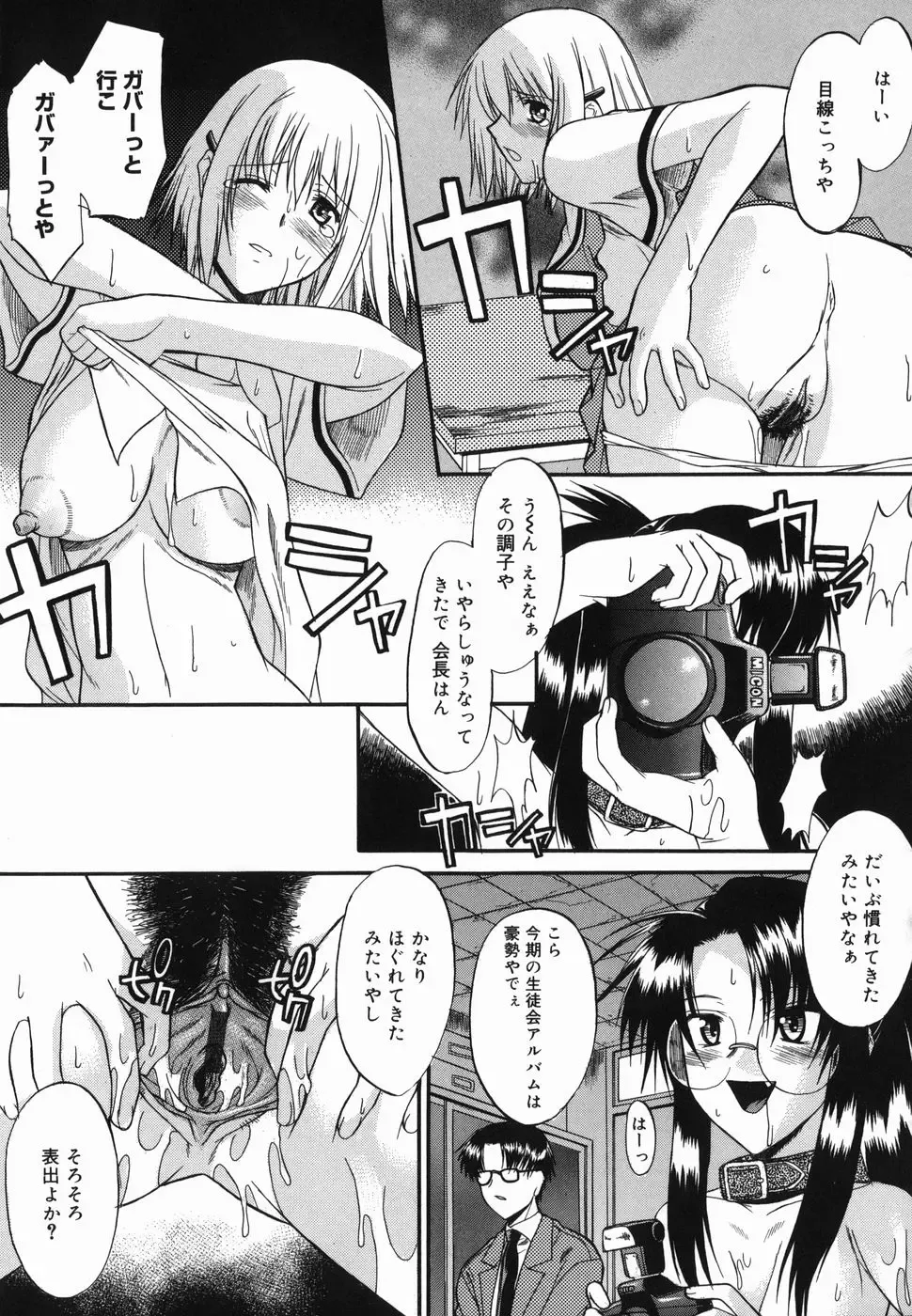 [Murasaki Syu] Shinro Shidou Fhentai.net - Page 55