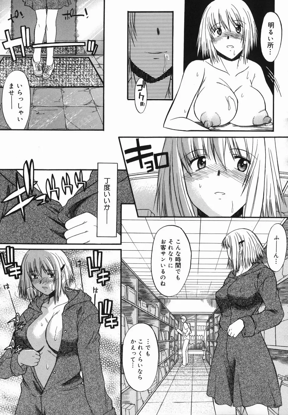 [Murasaki Syu] Shinro Shidou Fhentai.net - Page 87