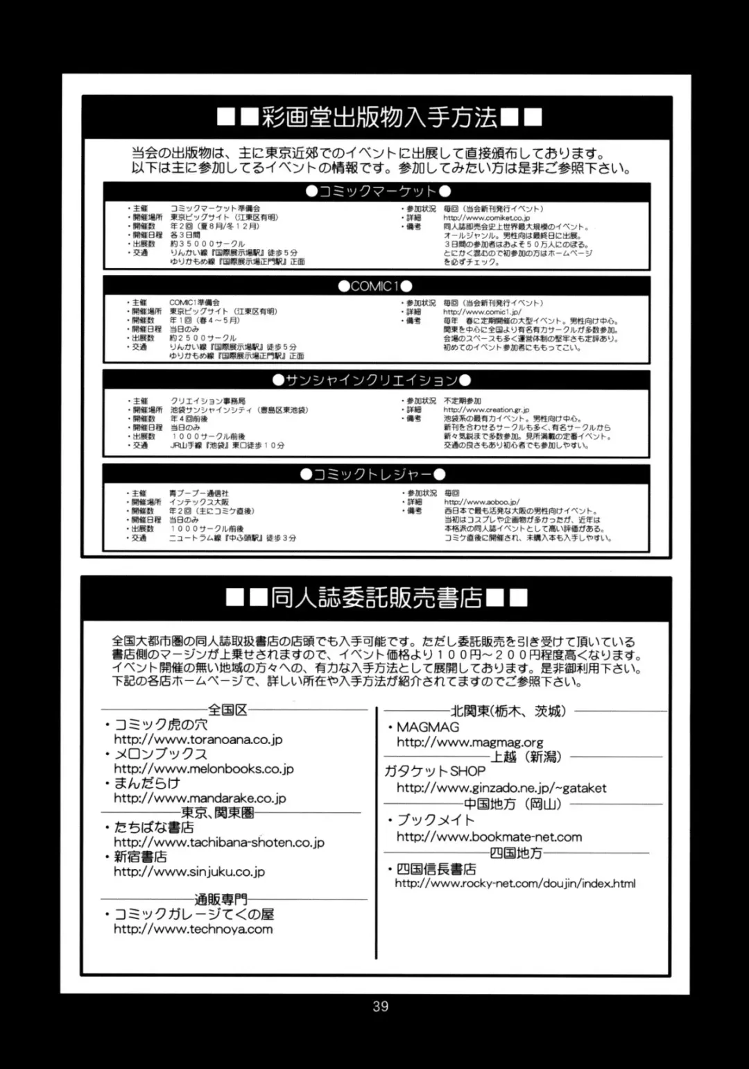 [Saigado] The Yuri & Friends 2009 UM - Unparticipation of Mai (decensored) Fhentai - Page 40