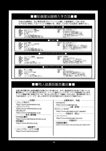 [Saigado] The Yuri & Friends 2009 UM - Unparticipation of Mai (decensored) Fhentai - Page 40