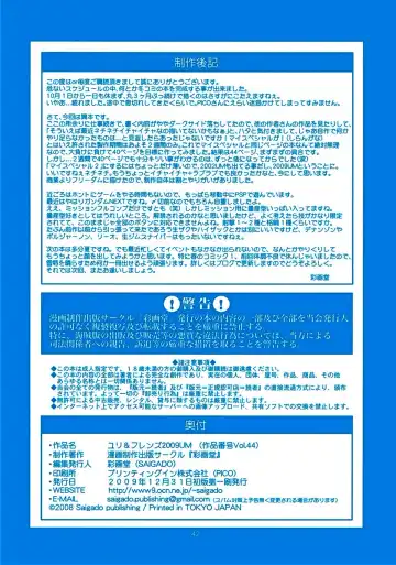 [Saigado] The Yuri & Friends 2009 UM - Unparticipation of Mai (decensored) Fhentai - Page 43