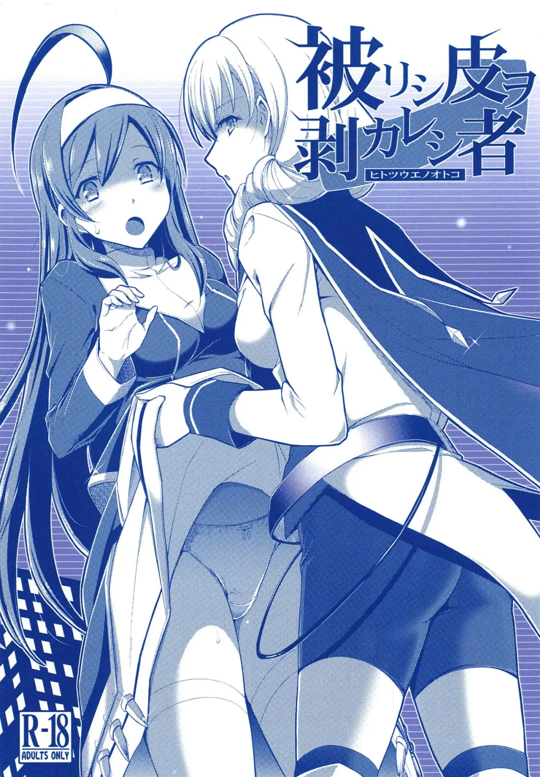 Read [Blackheart] Kaburishi Kawa o Mukareshi Mono - Fhentai.net