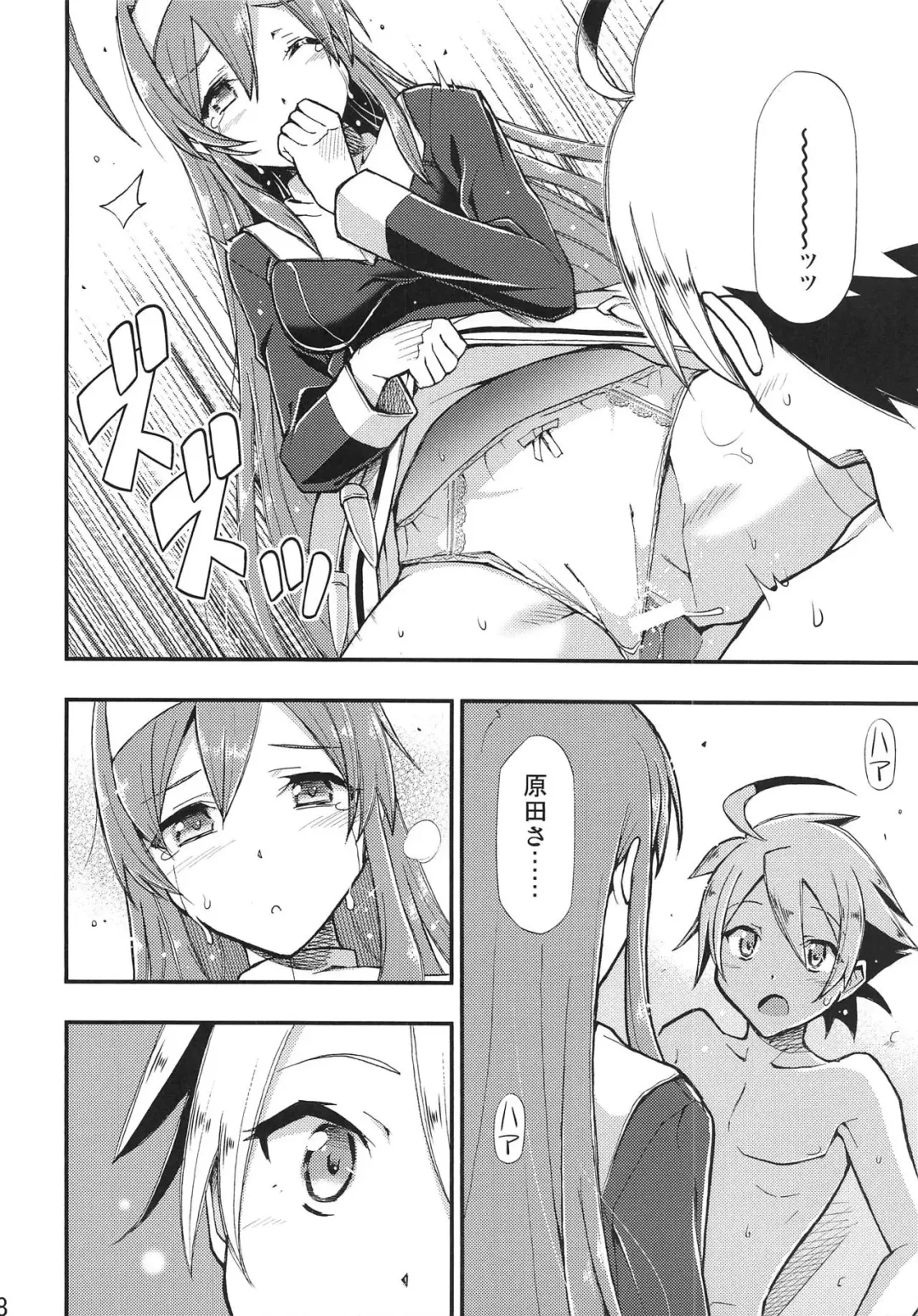 [Blackheart] Kaburishi Kawa o Mukareshi Mono Fhentai.net - Page 9