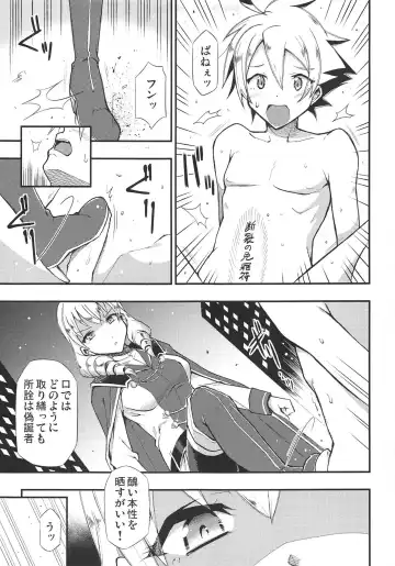 [Blackheart] Kaburishi Kawa o Mukareshi Mono Fhentai.net - Page 4