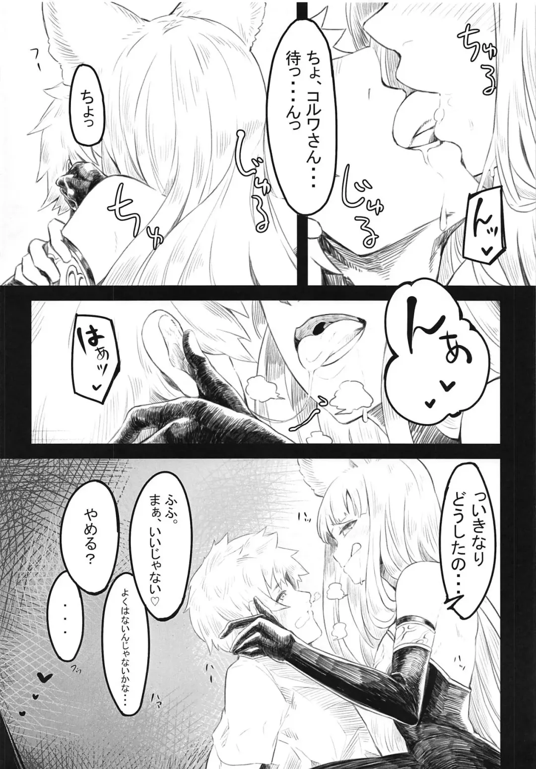 [Tsukuha] GraBlu Ecchi Bon ~Korwa Hen~ Fhentai.net - Page 3