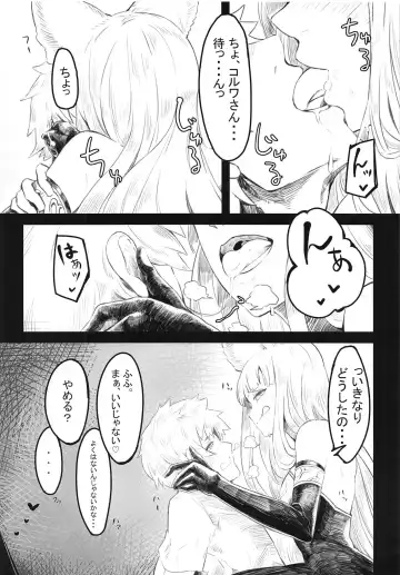 [Tsukuha] GraBlu Ecchi Bon ~Korwa Hen~ Fhentai.net - Page 3