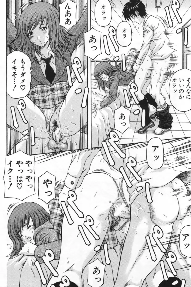 [Amano Hidemi] Hitozumatachi no Gogo Fhentai - Page 127