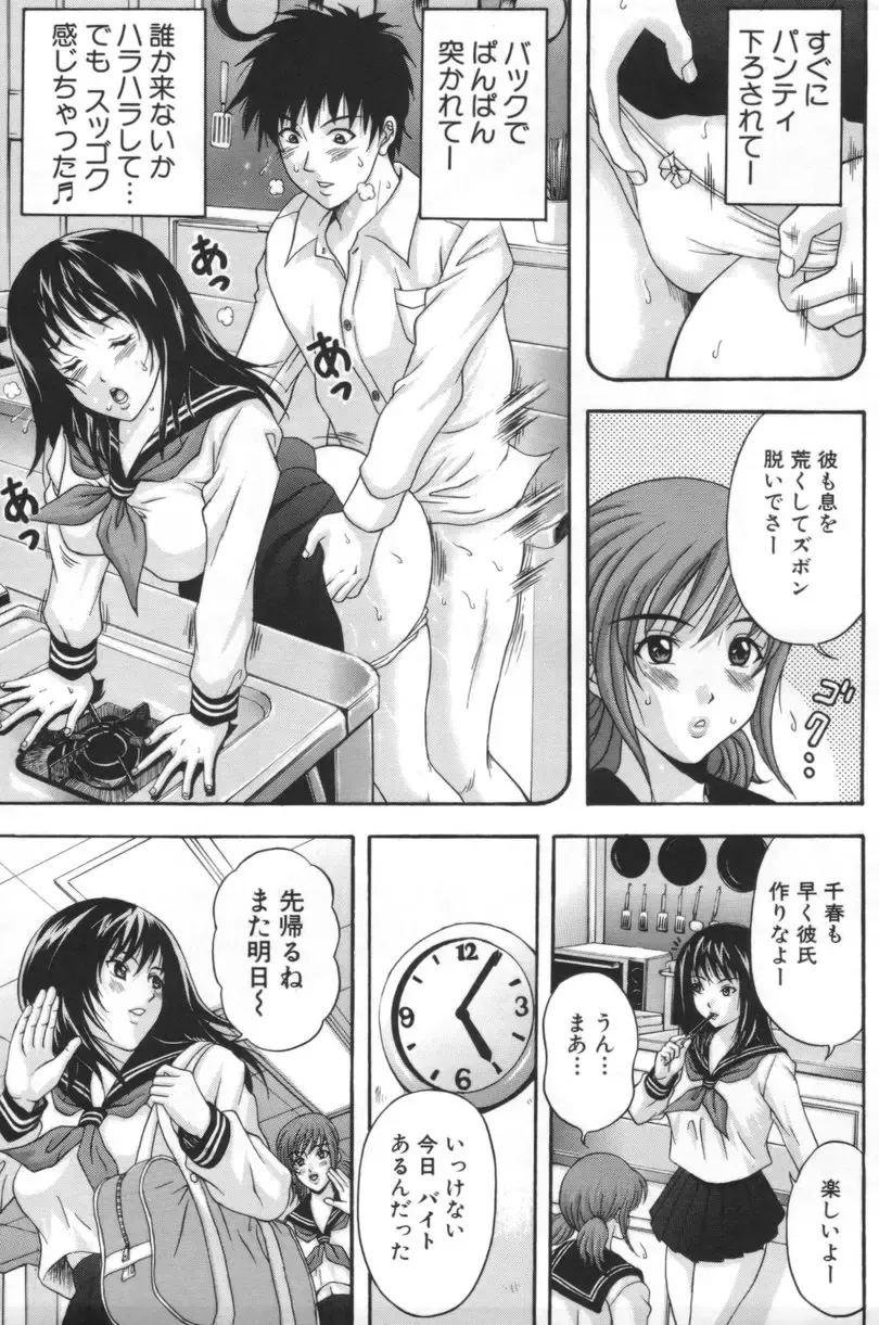 [Amano Hidemi] Hitozumatachi no Gogo Fhentai - Page 142