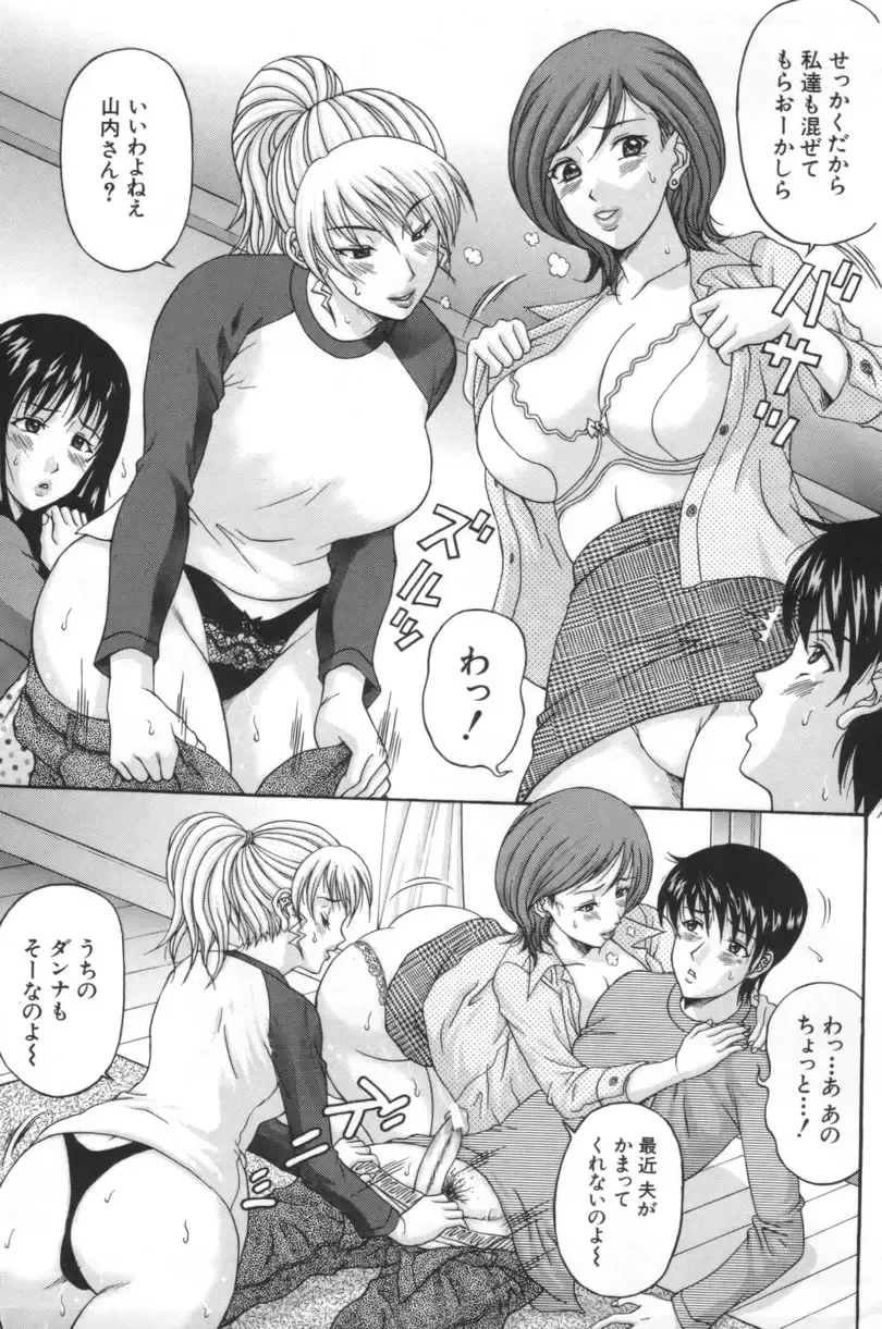 [Amano Hidemi] Hitozumatachi no Gogo Fhentai - Page 34