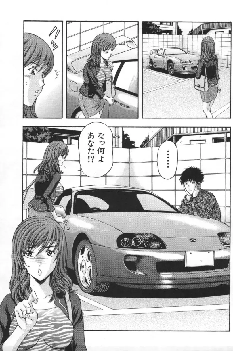 [Amano Hidemi] Hitozumatachi no Gogo Fhentai - Page 68