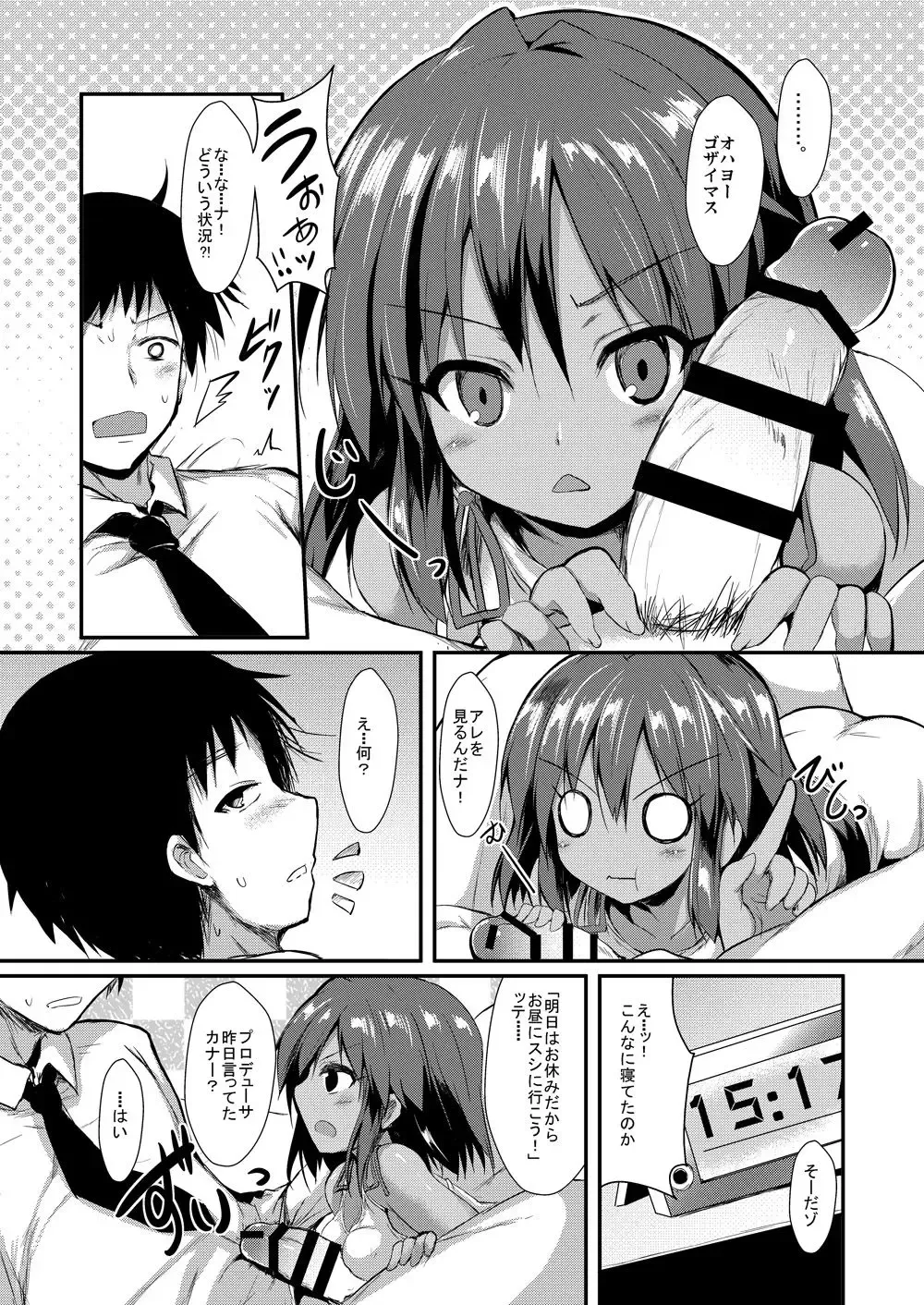 [Sen] Natalia to Ecchi na Koto Suru Hon. Fhentai.net - Page 2