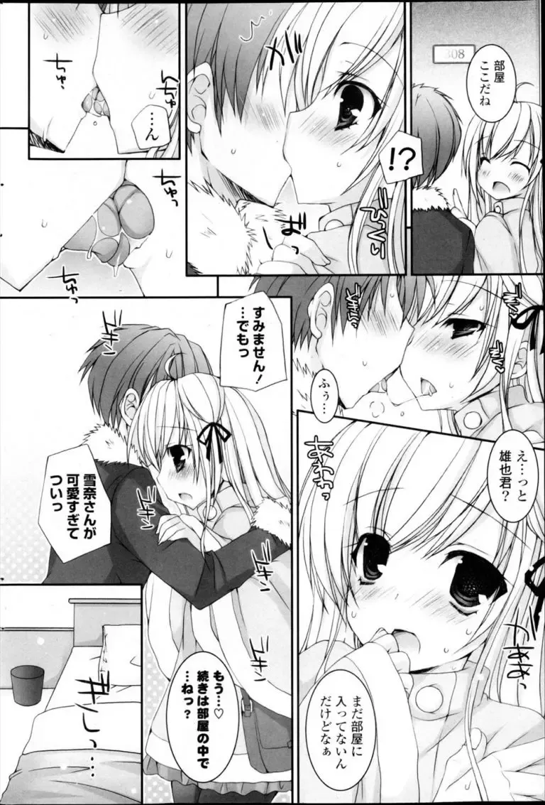 [Ueda Rieko] Hatujyoko Seitokaicyou no Syoki hen Fhentai - Page 8