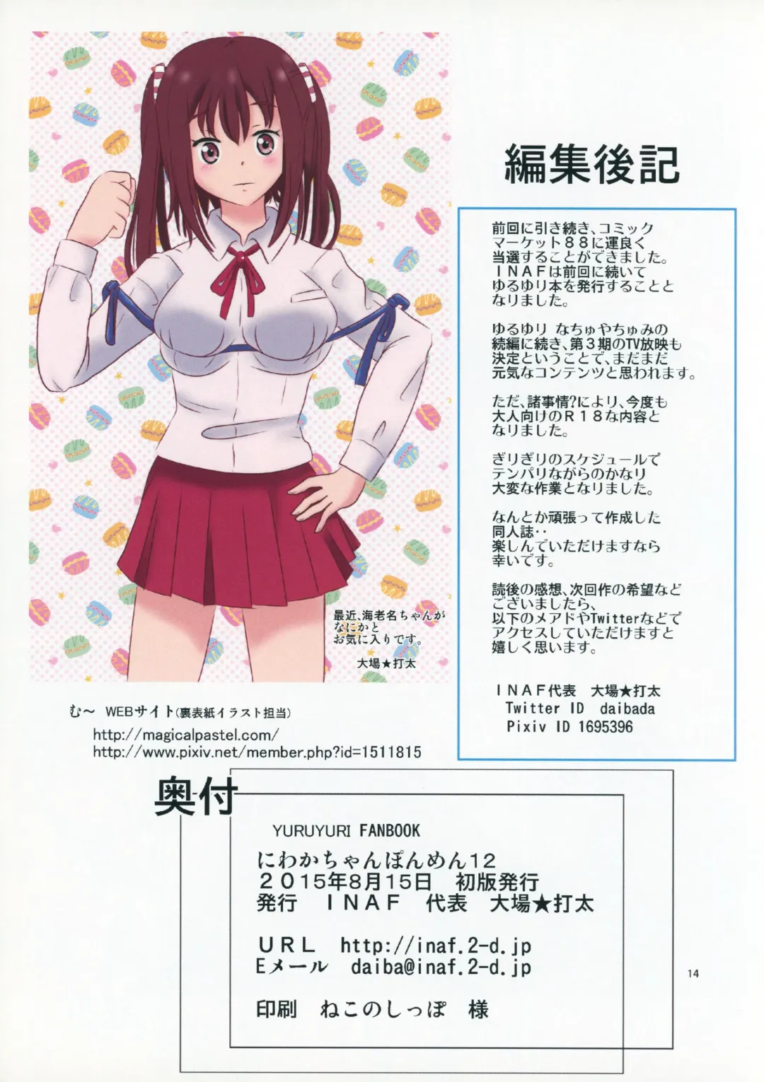 [Daiba Datai - Muu] Niwaka Chanponmen 12 Fhentai - Page 13