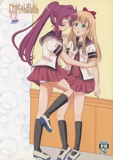 Read [Daiba Datai - Muu] Niwaka Chanponmen 12 - Fhentai