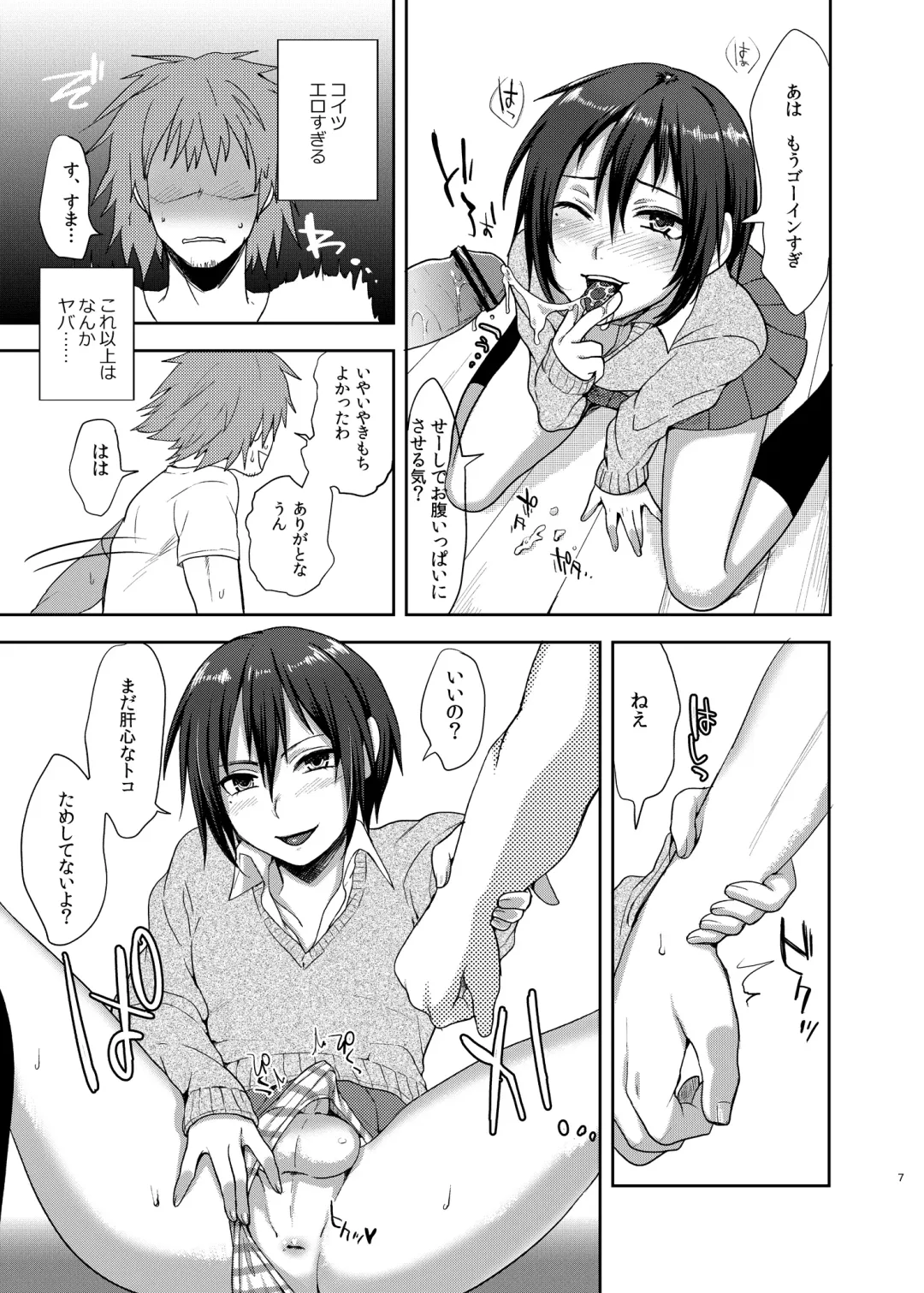 [Tsukuru] Oi JK ♂ Fhentai - Page 6