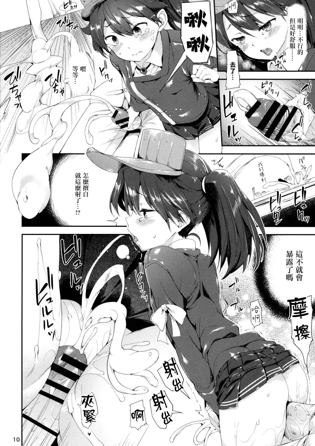 [Karoti] Koisuru Ryuujou-chan to Hentai Teitoku Ni Fhentai - Page 10