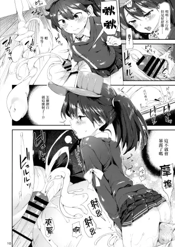 [Karoti] Koisuru Ryuujou-chan to Hentai Teitoku Ni Fhentai - Page 10