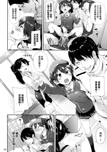 [Karoti] Koisuru Ryuujou-chan to Hentai Teitoku Ni Fhentai - Page 19