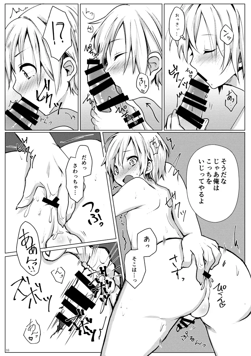 [Asazaki - Ugou Gou] Kemo x Shota x Asobo Fhentai - Page 16