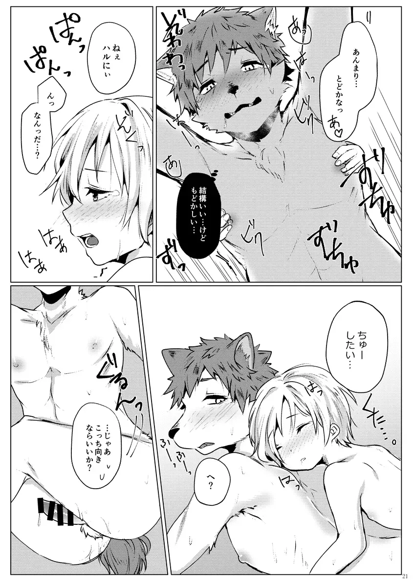 [Asazaki - Ugou Gou] Kemo x Shota x Asobo Fhentai - Page 21