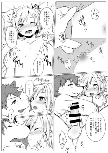 [Asazaki - Ugou Gou] Kemo x Shota x Asobo Fhentai - Page 14