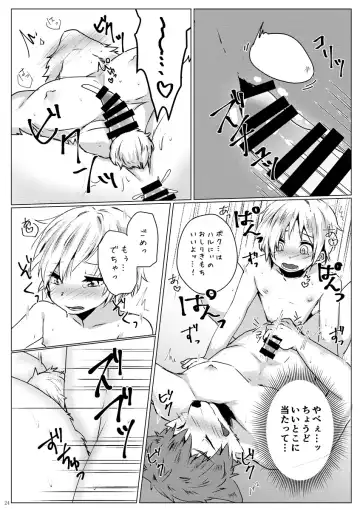 [Asazaki - Ugou Gou] Kemo x Shota x Asobo Fhentai - Page 24